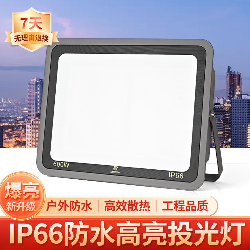 Led Floodlight Spotlight Outdoor Waterproof High-Brightness Anti-Glare Floodlight Factory Ultra-Bright Strong Light Stadium Floodlight