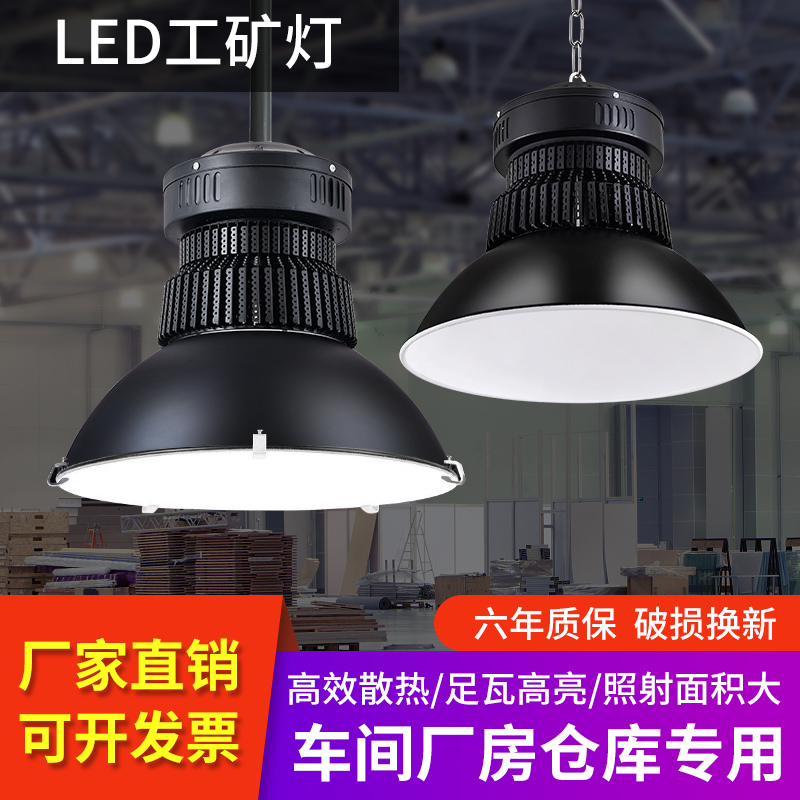 Industrial and Mining Led Lights for Basketball Courts, Indoor Badminton Courts, Anti-Glare Shadowless Factory Warehouse Pendant Lights