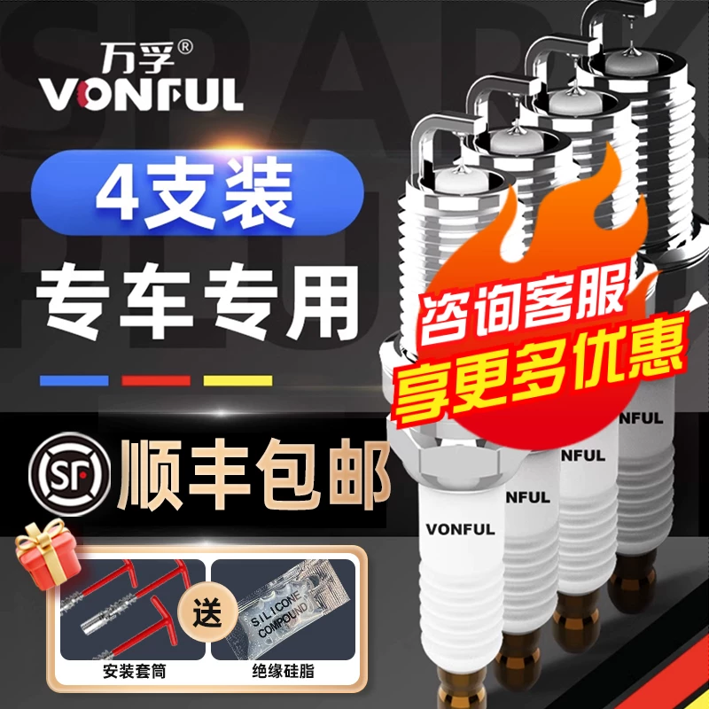 Automobile double -cricket gold spark plug original adaptation of Corolla Xuanyi Langyou Fox Fit Yinglang Kaiyue
