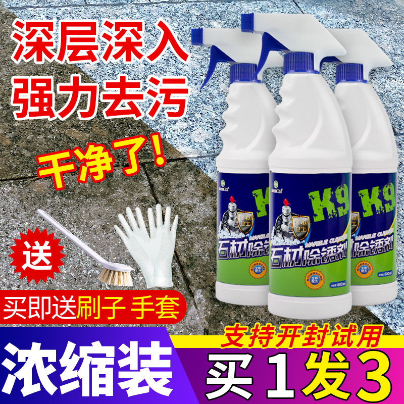 Stone Cleanser Vigorously Decontamination Outdoor Granite Marble Cleanser Rust Removing to Yellow Wall Stone Wasted