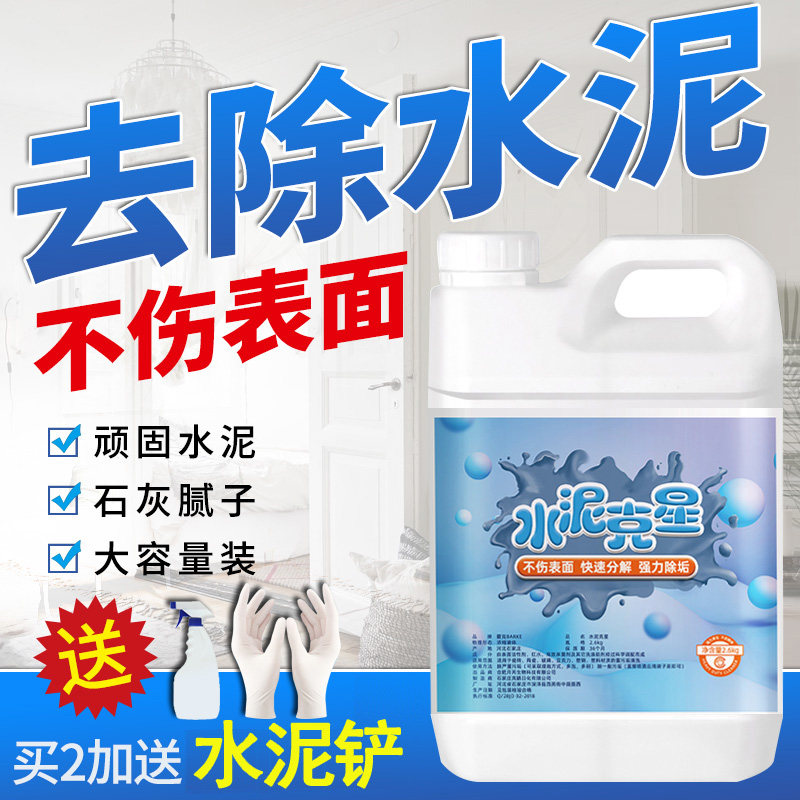 Washing cement Buster cleaning agent strong to tile concrete decoration cleaning artifact removal mortar cement scale dissolution