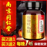 Подлинные оленя устричные таблетки пептид мужчины с продуктами здоровья полового здоровья, мужчины увеличивают длительные мужчины, добавки для почек женьшеня