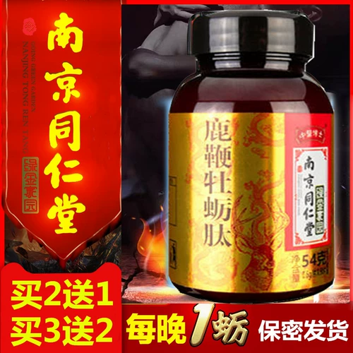 Подлинные оленя устричные таблетки пептид мужчины с продуктами здоровья полового здоровья, мужчины увеличивают длительные мужчины, добавки для почек женьшеня