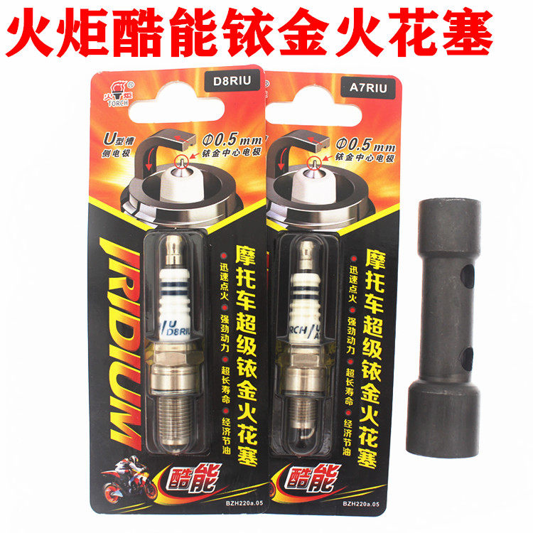 125 Locomotive Iridium Spark plug Scooter Locomotive Bending Locomotive Spark plug A7TCD8TC Iridium Fire Tsum