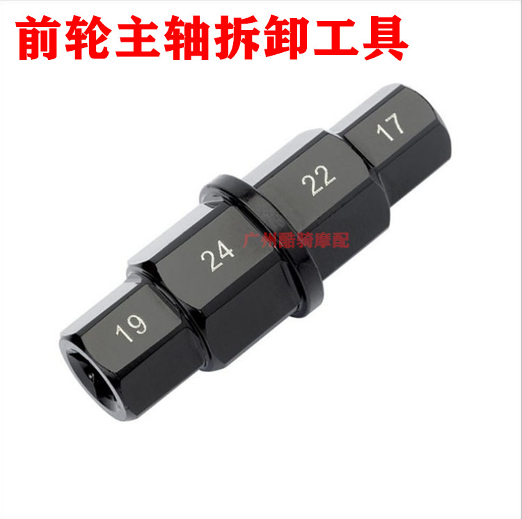 Locomotive Front Wheel Spindle Disassembly Wrench Hexagon Sleeve Repair Tool Mountain Leaf Kawasaki Locomotive Exclusive