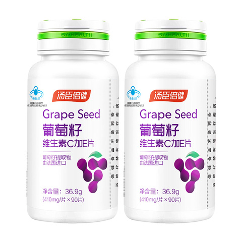 汤臣倍健葡萄籽维生素c加维生素e片搭淡斑胶原蛋白粉抗氧化花青素