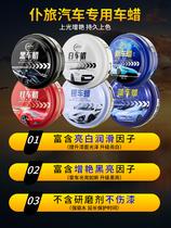 Car wax black white car special paint polishing coating maintenance wax glazing universal waxing scratch repair wax