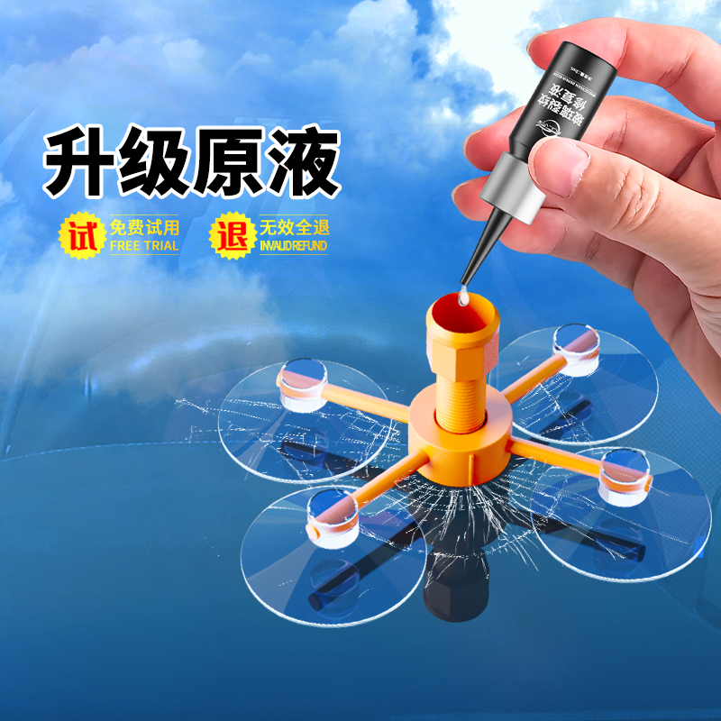 Pulv Glass Repair Liquid, Traceless Type, for Car Windshields, Home Windows, Crack and Chip Repair Liquid Glue Pulv Glass Repair Liquid, Traceless Type, for Car Windshields, Home Windows, Crack and Chip Repair Liquid Glue