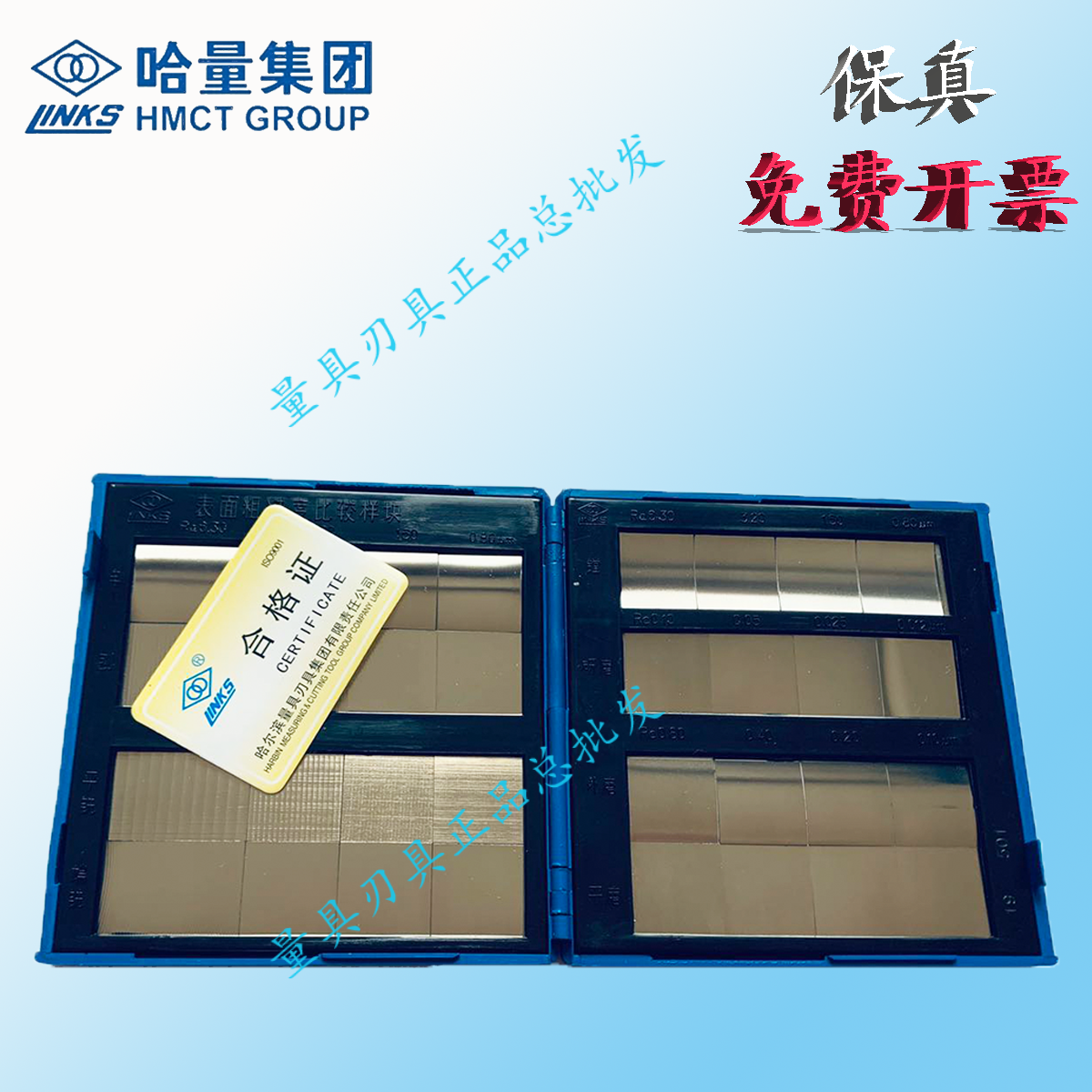 Hardness roughness comparison sample block combined type single combined type