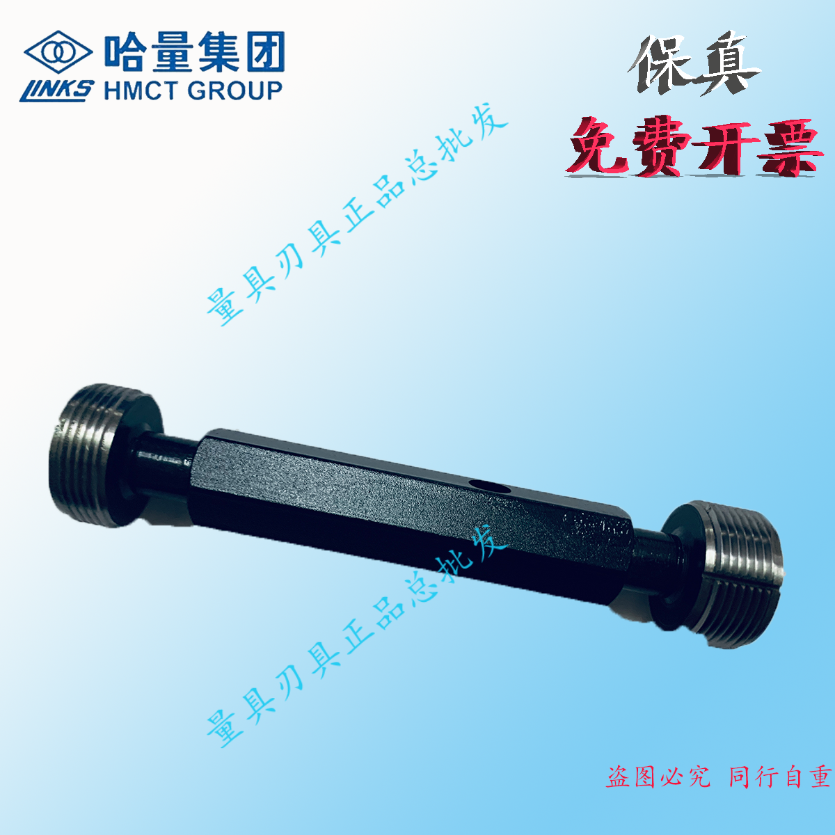 Harvest spiral plug specification M2 3 4 - 6H