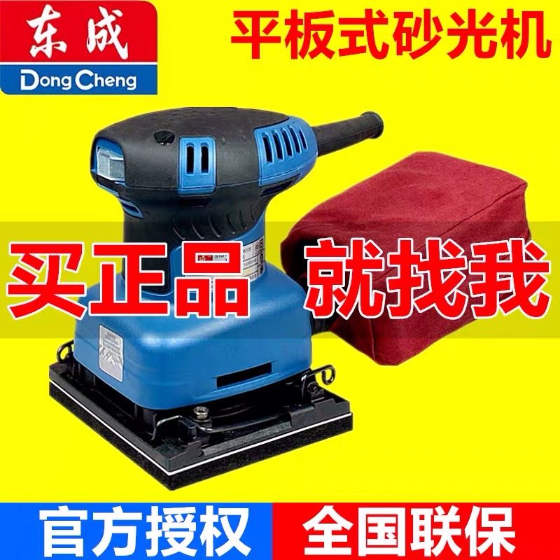 East Chengdu flat panel sanding machine Wood electric grinding machine wood plate batch sheet metal paint polishing machine sand paper machine