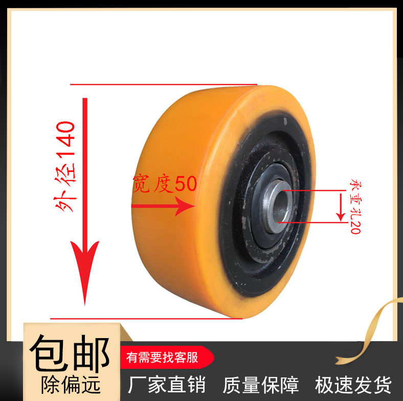 Linde electric forklift wheel L10L12L14L16 electric pile high car balance wheel 140 * 50-55 auxiliary wheel-Taobao