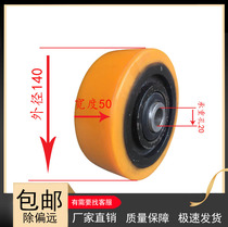 Linde electric forklift wheel L10L12L14L16 electric stacker balance wheel 140*50-55 auxiliary wheel