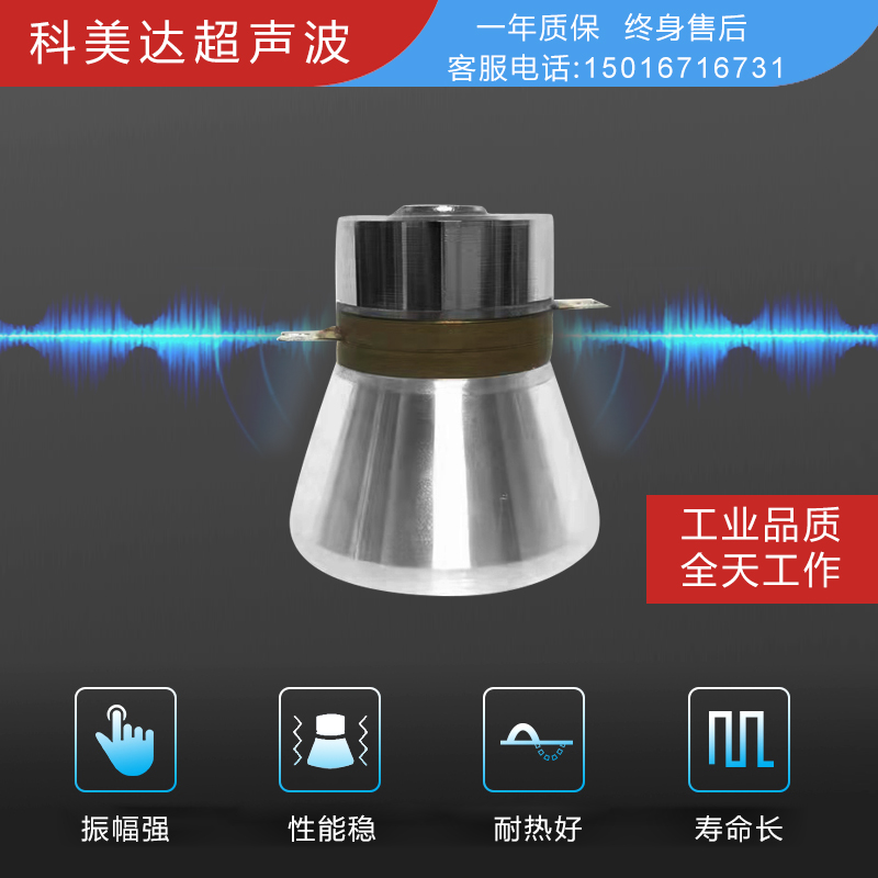 Komeda 28K50W60W100W ultrasonic vibrator shock - shake sheet of the shock - shake plate of the Komoda 28K50W