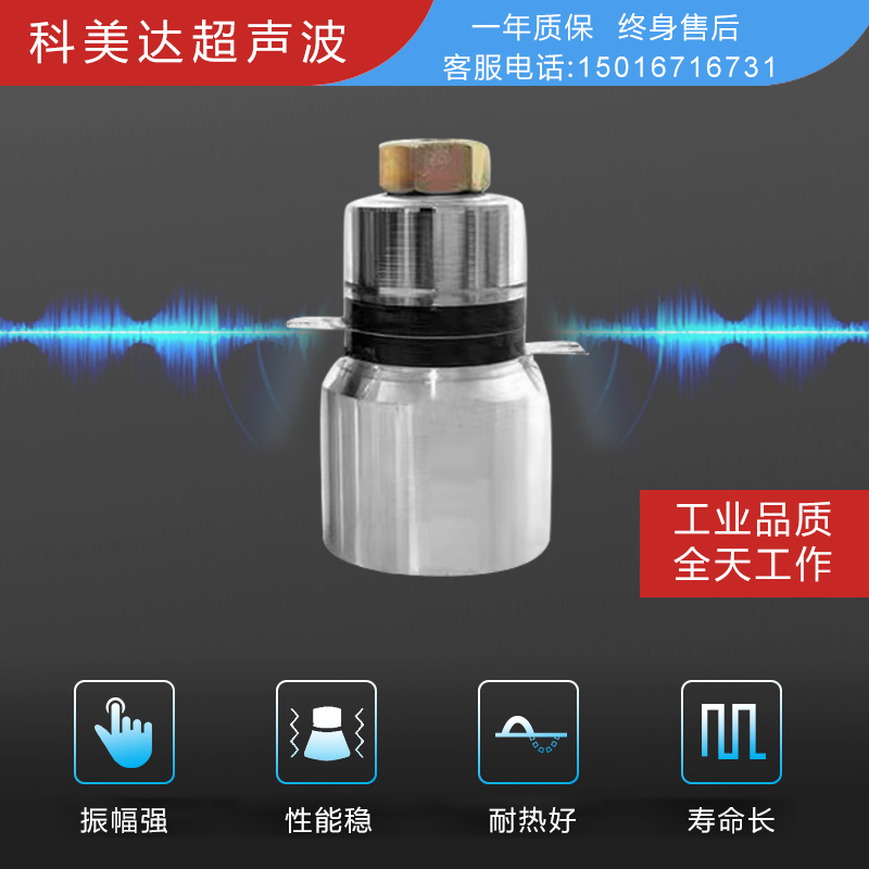 Komeida 68K80K50W high-frequency ultrasonic vibrator industrial cleaning machine vibrator vibrator transducer