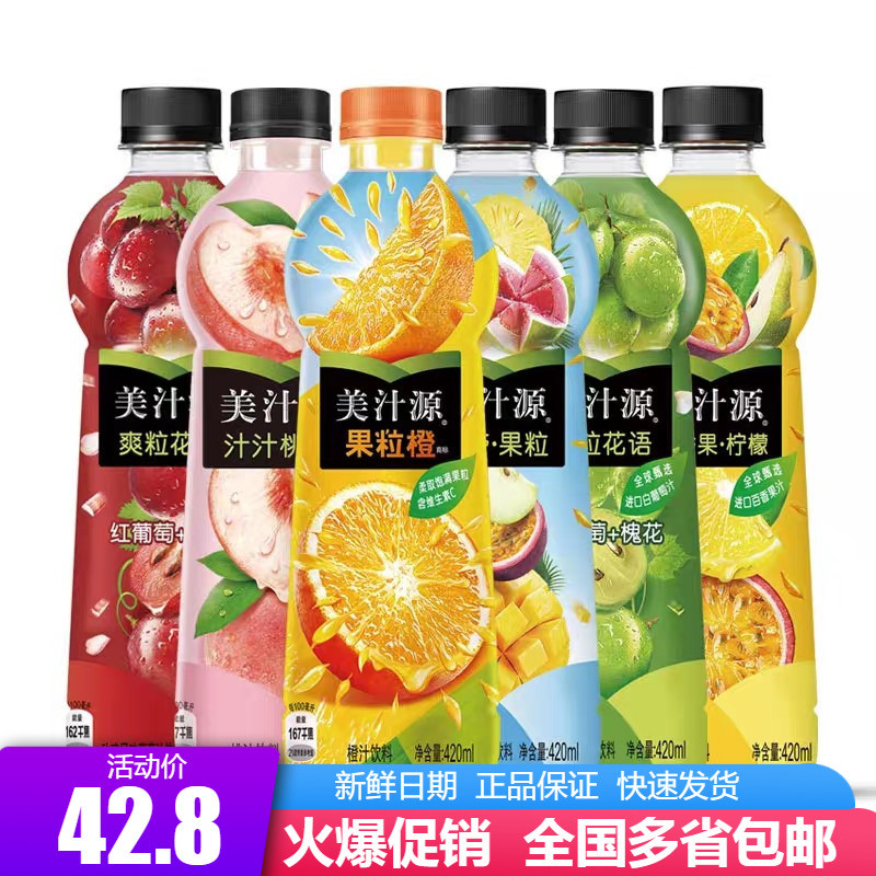 Coca-Cola juice source peach juice orange tropical fruit flavor 420ml*12 bottles of whole box in more province