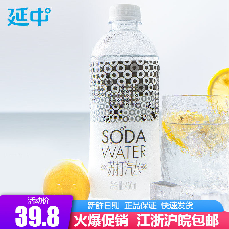 Yanzhong Su beating water 450ml * 20 bottle of box without sugar original taste Su beating water bubble drink Jiang Zhejiang and Anhui