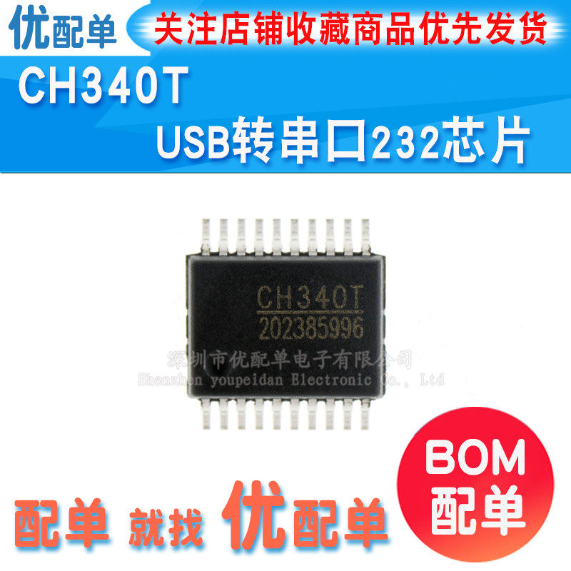 New original patch CH340T SSOP20 SSOP-20 USB trans-serial port and other chips