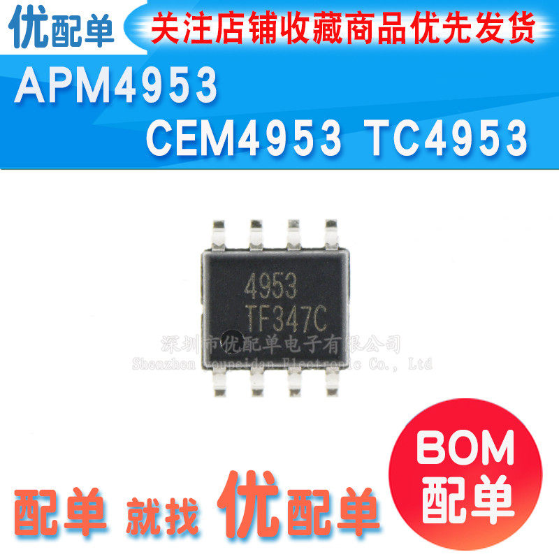 New CEM4953 APM4953 4953 SOP-8 Dual P-channel Enhanced Field Effect Transistors