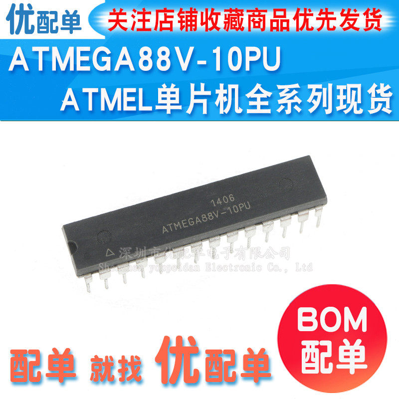 The new ATMEGA88V-10PU ATMEGA88PA-PU MCM PU Direct PUM DIP-28 Spot Supply