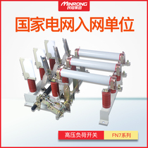 10KV indoor fuse with grounded load switch FN7-12RD 630A high voltage load switch conjoined