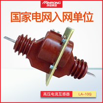 Indoor 10kv high voltage current transformer LA-10Q LAJ-10Q high voltage current transformer cabinet through the wall