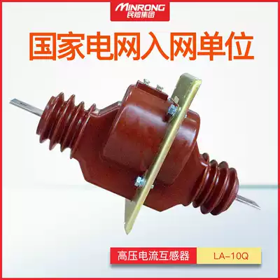 Indoor 10kv high voltage current transformer LA-10Q LAJ-10Q high voltage current transformer cabinet through wall