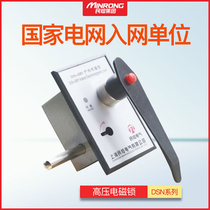 Minfu high voltage indoor electromagnetic lock high voltage cabinet lock DSN-BMZ BMY AMZ AMY AC and DC open left and right