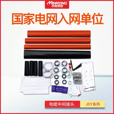 High-voltage 10kv Heat Shrinkable cable Intermediate Joint JSY-10 3 3 in 1 2 3 3 3 4-core single-core Annex