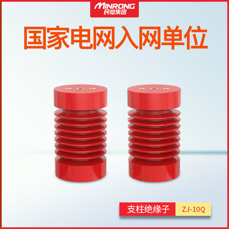 ZJ-10Q 95*140 10KV indoor high voltage epoxy resin pillar insulator