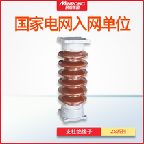 Minfu ZS-35 4 ZSW-35 8 outdoor anti-fouling type line pillar insulator