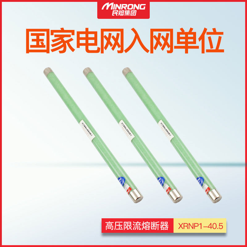 35KV transformer pt fuse PT fuse core XRNP1-40.5 0.5-3.15A current limiting high voltage segmented fuse