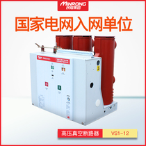 ZN63 circuit breaker in 12KV handcart type fixed ammunition exercise cabinet VS1-12 630 indoor high voltage vacuum circuit breaker