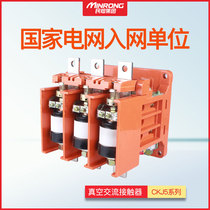 Minfus vacuum AC contactor CKJ5-125A 1140V contactor 80A125A160A