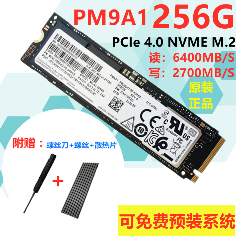 PM9A1PM981 PM9A1PM981 A PM961?128G 256G512GM 2 notebook desktop NVME solid-state hard disc SSD