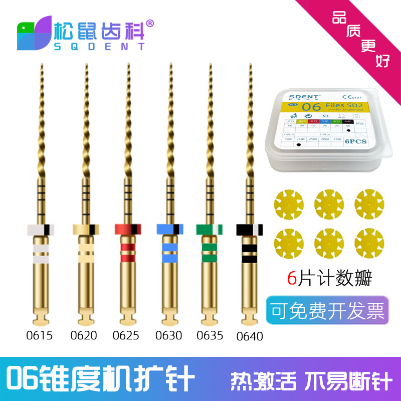 牙科机扩针加长31mm镍钛锉4006大号根管锉口腔根管预备机用扩大针