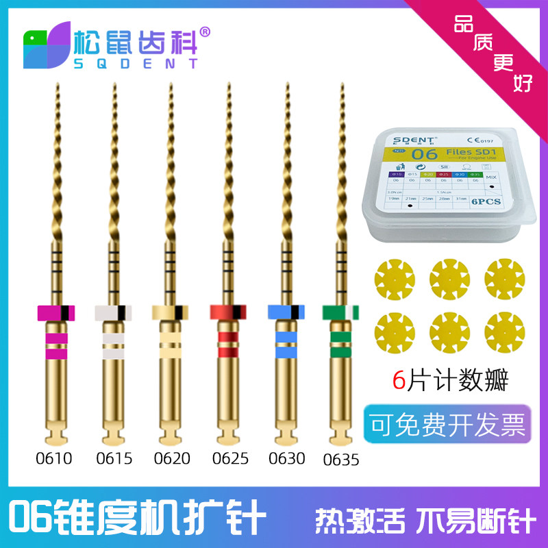 牙科机扩针加长镍钛锉31mm机用根管锉06锥度口腔扩大针根管治疗锉