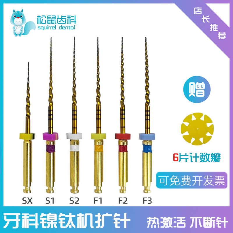 牙科机扩针机用根管锉镍钛锉大锥度扩大针开口锉根管锉口腔机扩针
