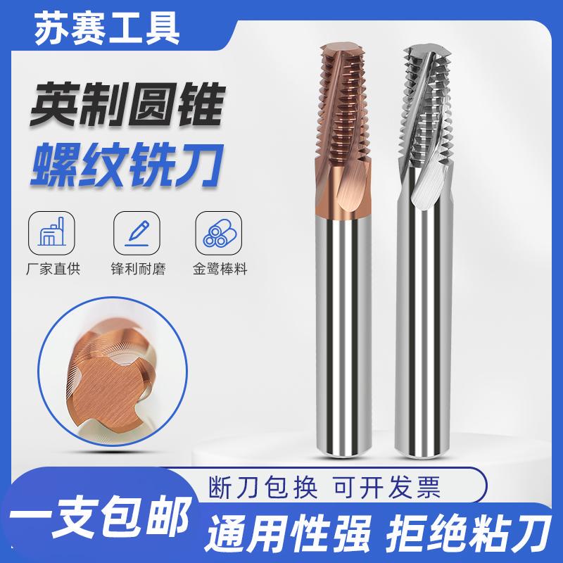 High-Hard Inch Cone Pipe Threaded Milling Cutter Pt/Rc Stainless Steel Quenched Steel Aluminum Alloy Tooth Milling Cutter