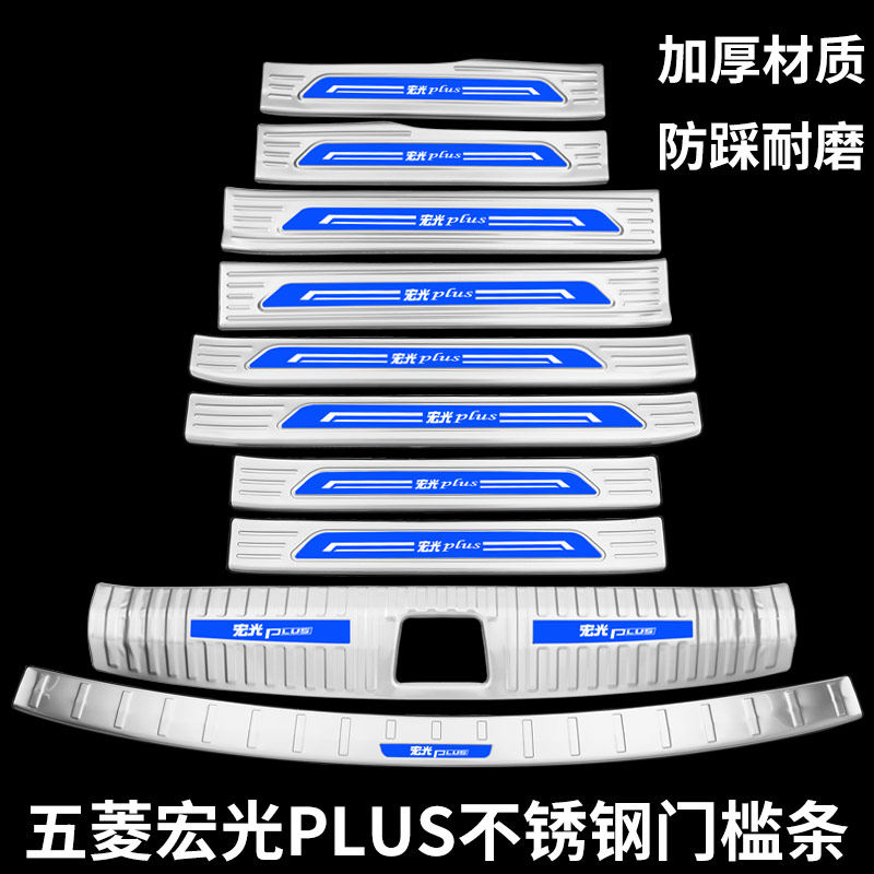 20 paragraphs 5 rhombus Macrolight PLUS greet Bright pedal threshold bar Article Decorative Accessories Car Footboard Rear Guard Board