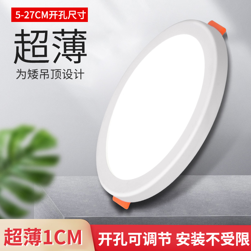 Ultrathin cylinder light LED day flower light embedded home hole lamp ceiling lamp square round suspended ceiling living-room gangway light