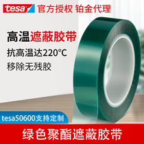  Desha tesa50600 green polyester tape pet silicone high temperature resistant masking single-sided glue removal without residual glue