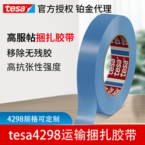 Germany tesa desa 4298 blue strapping tape mopp strong adhesion Refrigerator home appliances Car fixing without residual glue