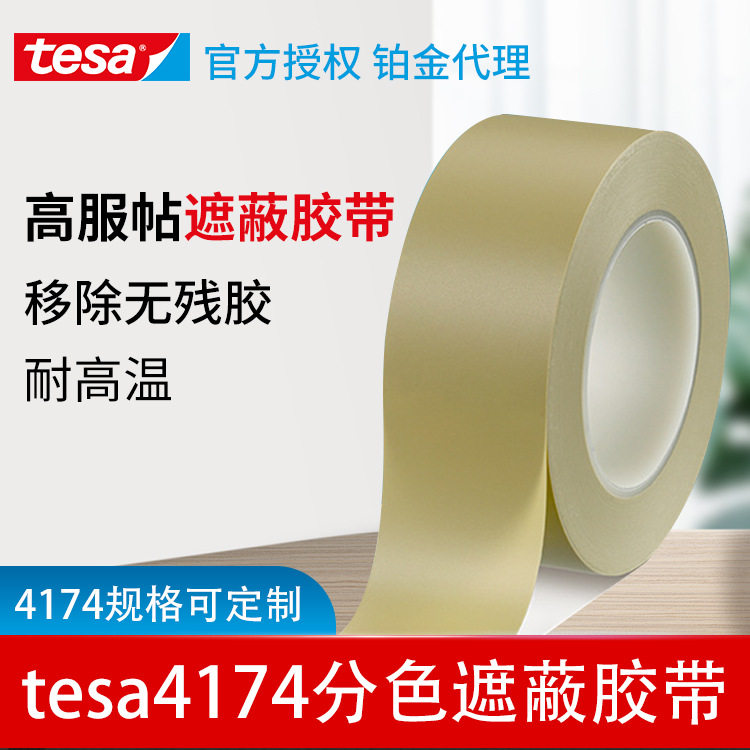 Desha tesa4174PVC thin film fine colour separation masking tape high temperature resistant car spray paint rubberized without residual glue