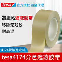  Desha tesa4174PVC film fine color separation masking tape High temperature resistant car painting tape without residual glue