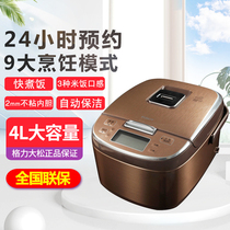 Gree Dasong GDF-4012Ca smart rice cooker household multi-function timing appointment 4L pot 4-6 people Hot Pot