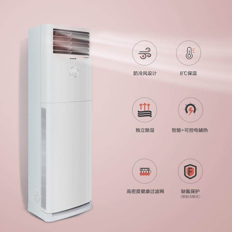 Gree Air Conditioner Cool Summer 3 Hp Square Cabinet Unit, Cooling and Heating, First-Class Energy Efficiency, Vertical Household Inverter Yunjia Third-Level Cabinet Unit