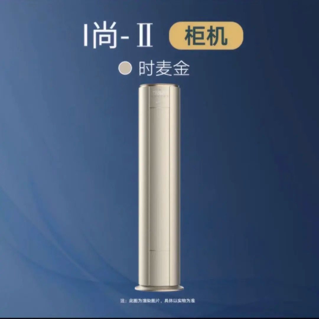 Gree Air Conditioner Cabinet Unit I Shang Second Generation Ii Vertical 3 Hp First-Class Cooling and Heating Inverter Self-Cleaning Living Room Energy-Saving Vertical Cabinet Type