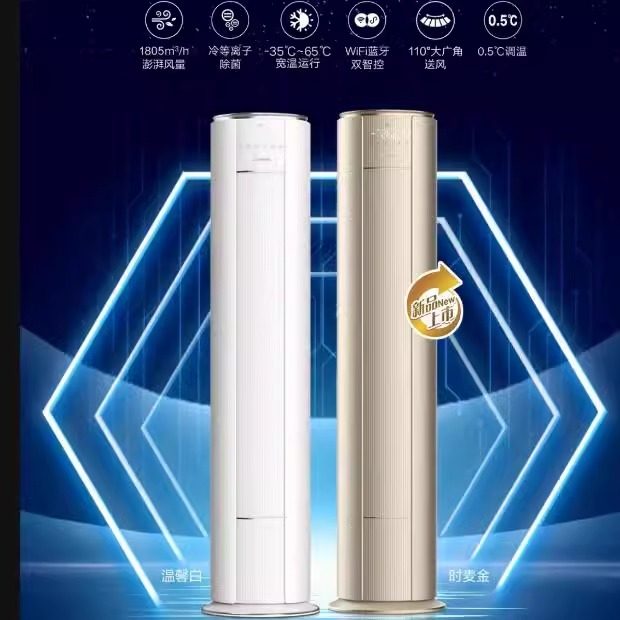 Gree Air Conditioner Cabinet Unit I Shang Second Generation Ii Vertical 3 Hp First-Class Cooling and Heating Inverter Self-Cleaning Living Room Energy-Saving Vertical Cabinet Type