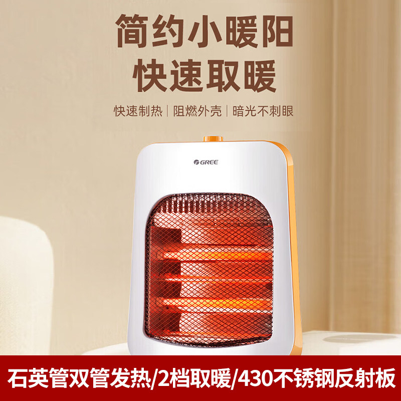 Gree Heater for Home and Dormitory, Small Electric Heater, Energy-Saving Sun-Like Heater, Fast Heating, Portable, Electricity-Saving Heater